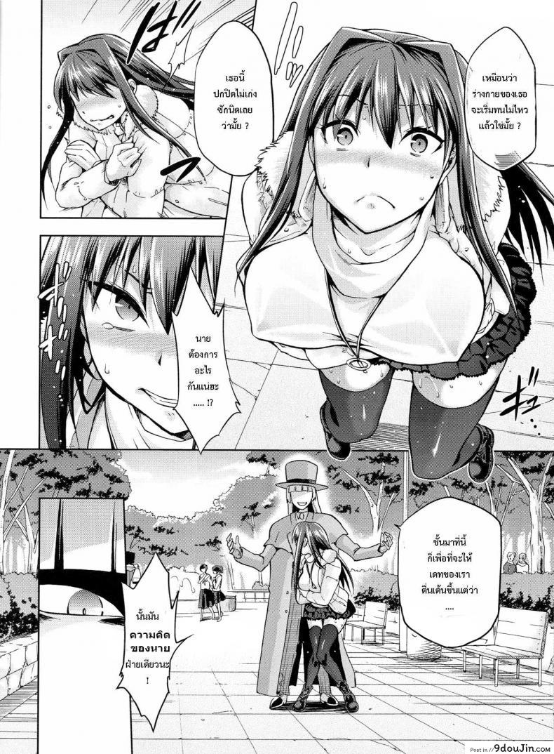 อ่านโดจิน ต้องมนต์ พรากพรหมจรรย์ (C83) [Jyouren Kishidan (Various)] Aoko BLUE (Mahou Tsukai no Yoru) ภาค 3 หน้าที่ 21