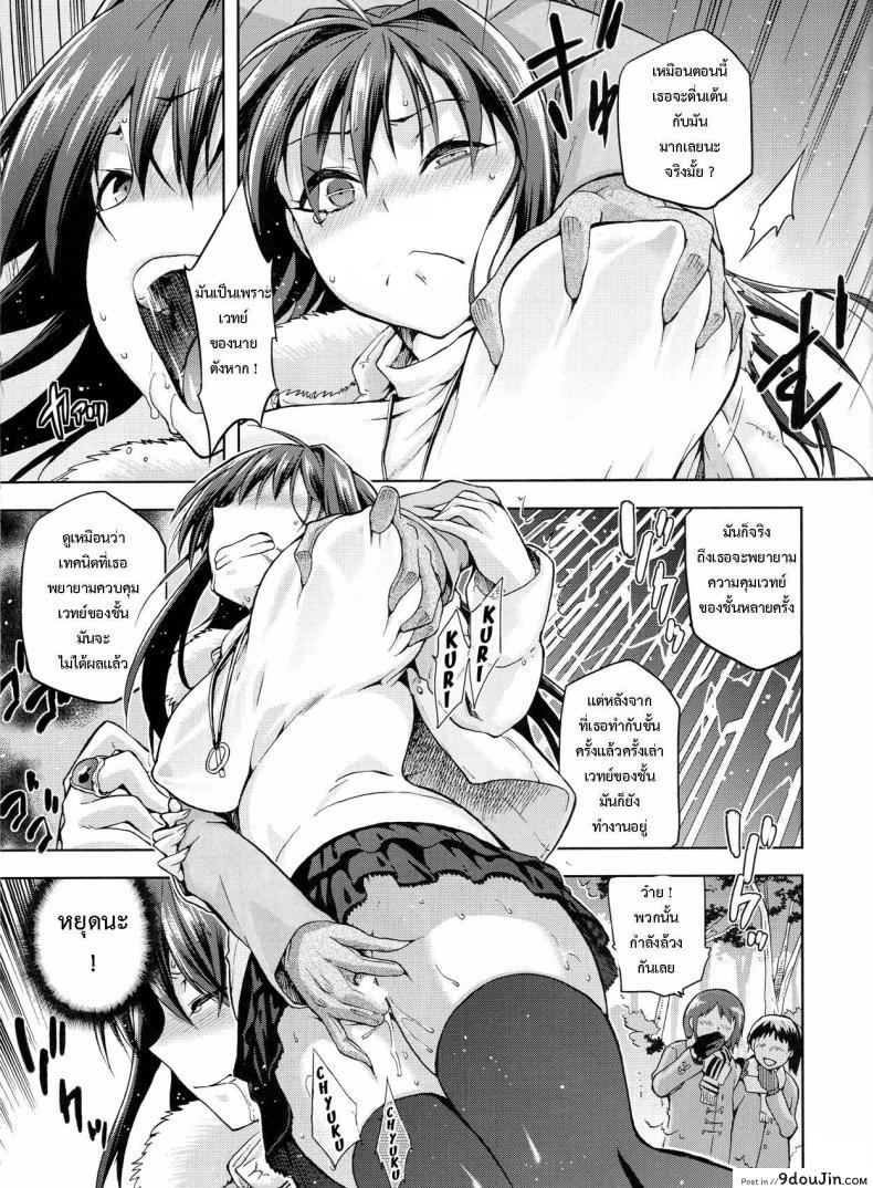 อ่านโดจิน ต้องมนต์ พรากพรหมจรรย์ (C83) [Jyouren Kishidan (Various)] Aoko BLUE (Mahou Tsukai no Yoru) ภาค 3 หน้าที่ 22