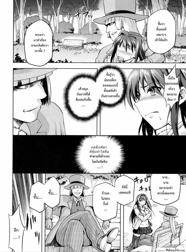 อ่านโดจิน ต้องมนต์ พรากพรหมจรรย์ (C83) [Jyouren Kishidan (Various)] Aoko BLUE (Mahou Tsukai no Yoru) ภาค 3 หน้าที่ 23