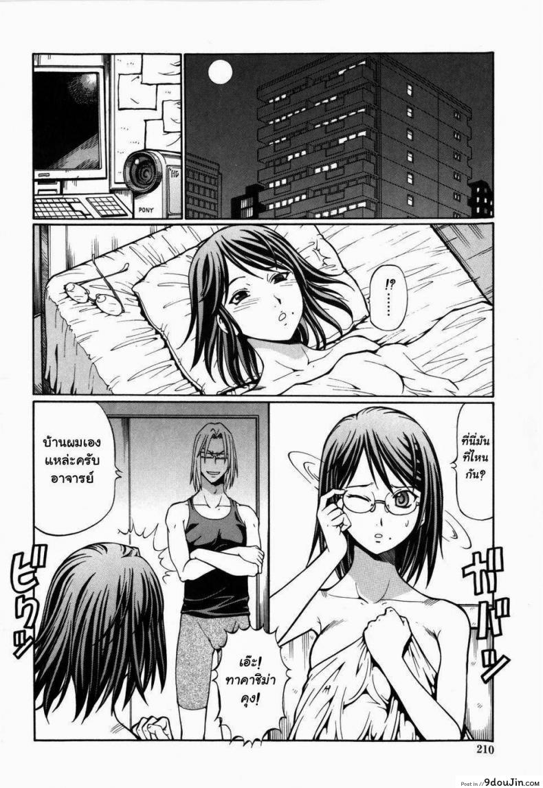 อ่านโดจิน Slave Girls ภาค 11 [Itoyoko] แปลไทย หน้าที่ 12