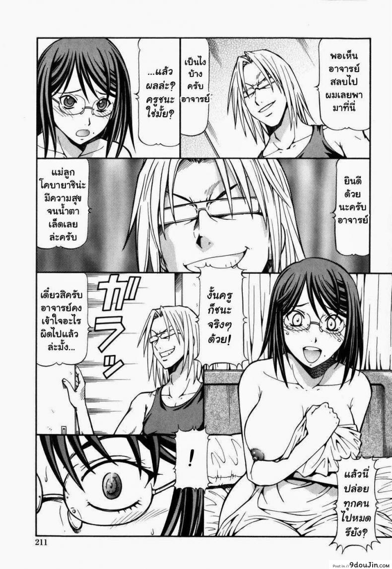 อ่านโดจิน Slave Girls ภาค 11 [Itoyoko] แปลไทย หน้าที่ 13