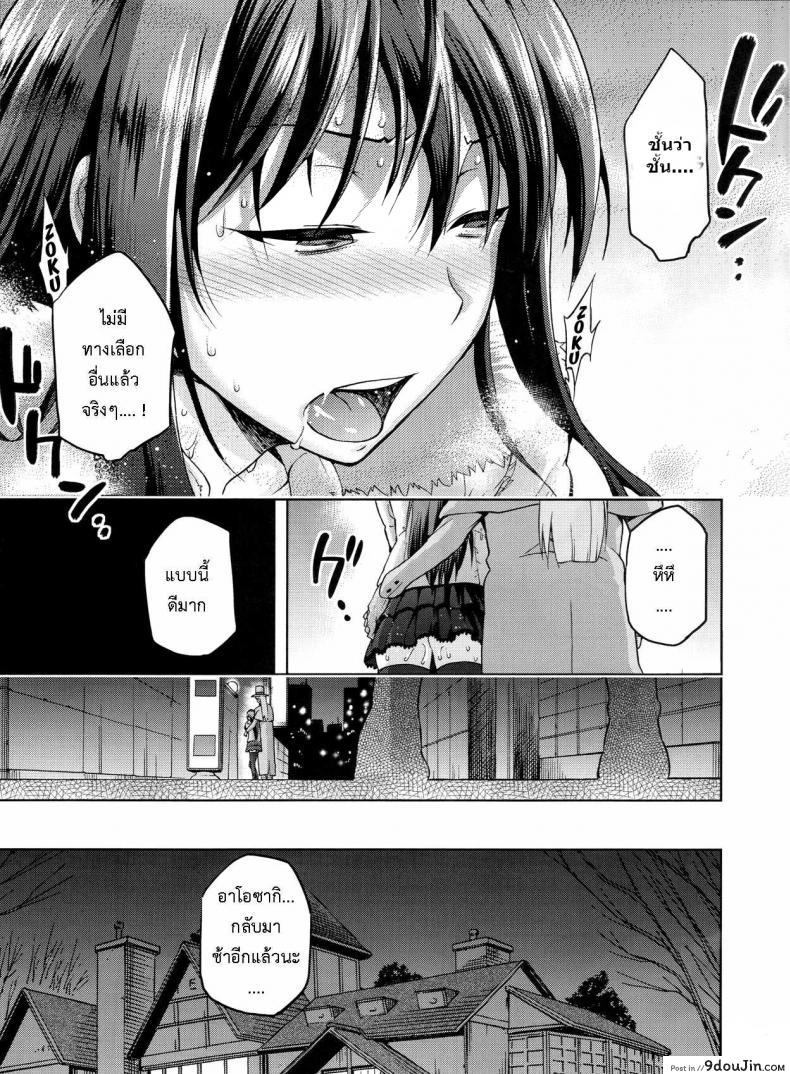 อ่านโดจิน ต้องมนต์ พรากพรหมจรรย์ (C83) [Jyouren Kishidan (Various)] Aoko BLUE (Mahou Tsukai no Yoru) ภาค 3 หน้าที่ 52