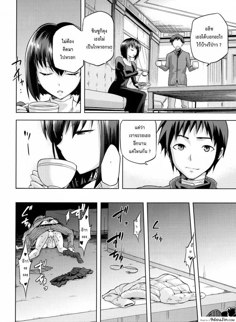 อ่านโดจิน ต้องมนต์ พรากพรหมจรรย์ (C83) [Jyouren Kishidan (Various)] Aoko BLUE (Mahou Tsukai no Yoru) ภาค 3 หน้าที่ 53