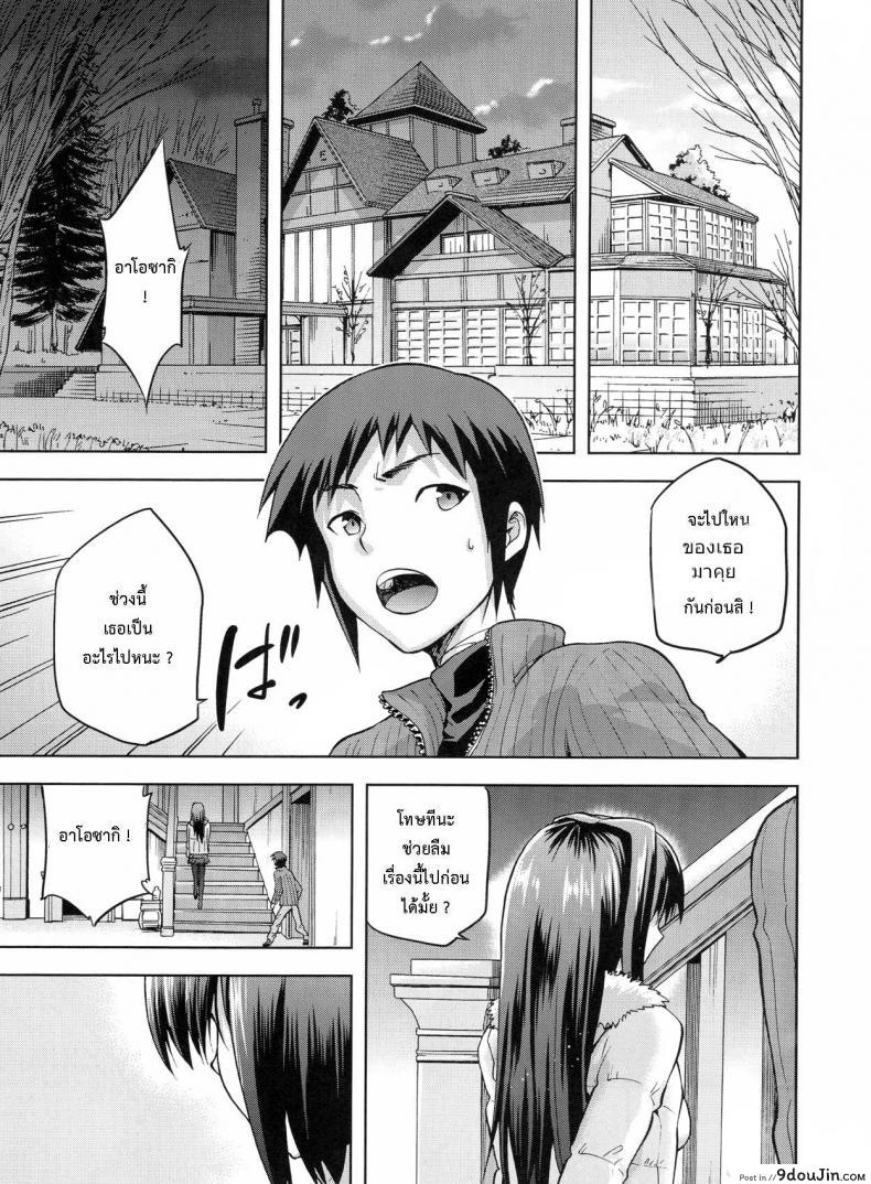 อ่านโดจิน ต้องมนต์ พรากพรหมจรรย์ (C83) [Jyouren Kishidan (Various)] Aoko BLUE (Mahou Tsukai no Yoru) ภาค 3 หน้าที่ 54