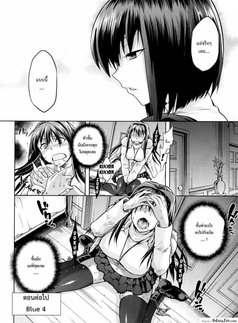 อ่านโดจิน ต้องมนต์ พรากพรหมจรรย์ (C83) [Jyouren Kishidan (Various)] Aoko BLUE (Mahou Tsukai no Yoru) ภาค 3 หน้าที่ 55