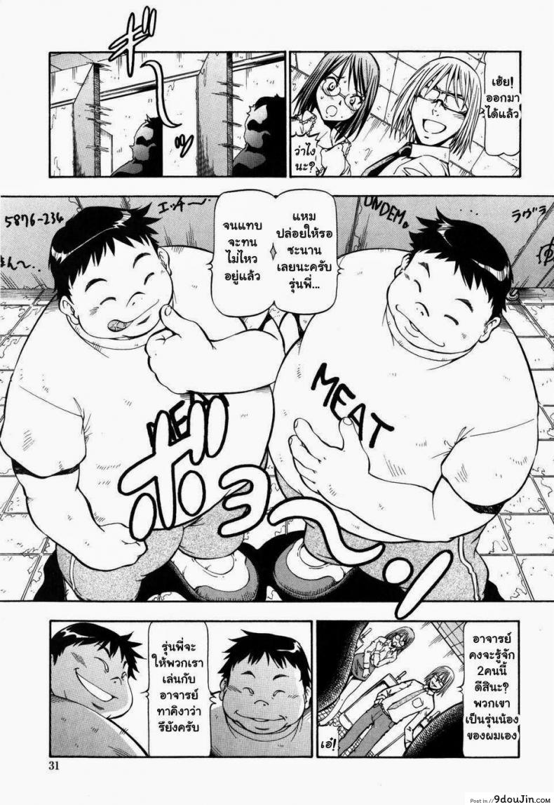 อ่านโดจิน โรงเรียนสวาท [Itoyoko] Slave Girls ภาค 2 หน้าที่ 5