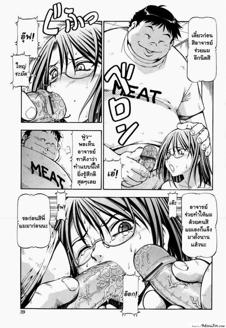 อ่านโดจิน โรงเรียนสวาท [Itoyoko] Slave Girls ภาค 2 (แปลไทย) หน้าที่ 13