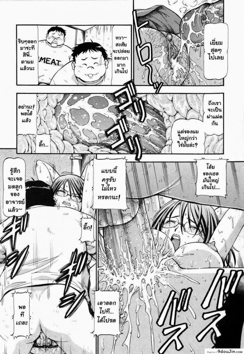 อ่านโดจิน โรงเรียนสวาท [Itoyoko] Slave Girls ภาค 2 (แปลไทย) หน้าที่ 18