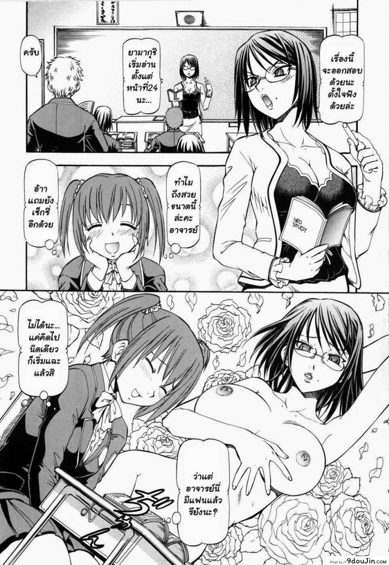 อ่านโดจิน โรงเรียนสวาท [Itoyoko] Slave Girls ภาค 3 หน้าที่ 2