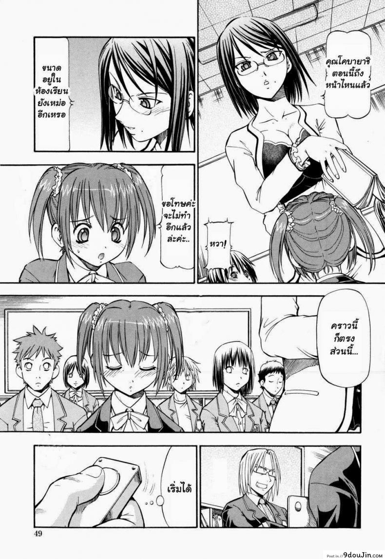 อ่านโดจิน โรงเรียนสวาท [Itoyoko] Slave Girls ภาค 3 แปลไทย หน้าที่ 3