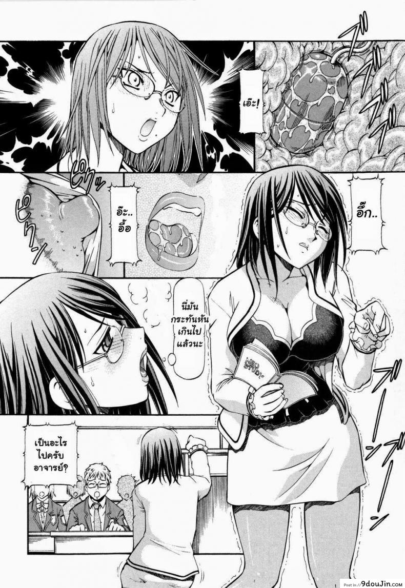 อ่านโดจิน โรงเรียนสวาท [Itoyoko] Slave Girls ภาค 3 แปลไทย หน้าที่ 4
