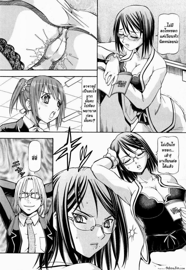 อ่านโดจิน โรงเรียนสวาท [Itoyoko] Slave Girls ภาค 3 แปลไทย หน้าที่ 5