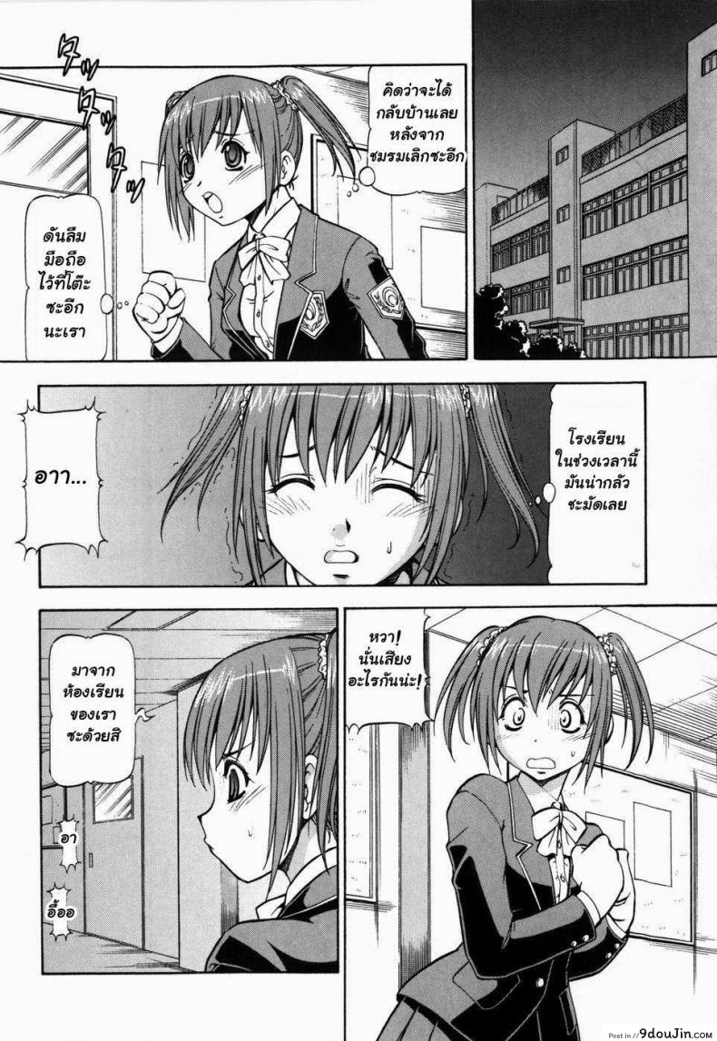 อ่านโดจิน โรงเรียนสวาท [Itoyoko] Slave Girls ภาค 3 แปลไทย หน้าที่ 12
