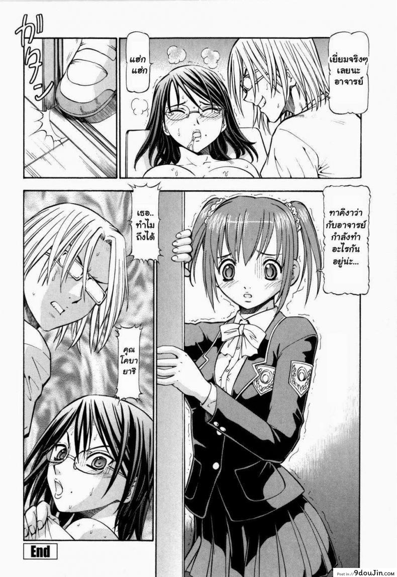 อ่านโดจิน โรงเรียนสวาท [Itoyoko] Slave Girls ภาค 3 แปลไทย หน้าที่ 16