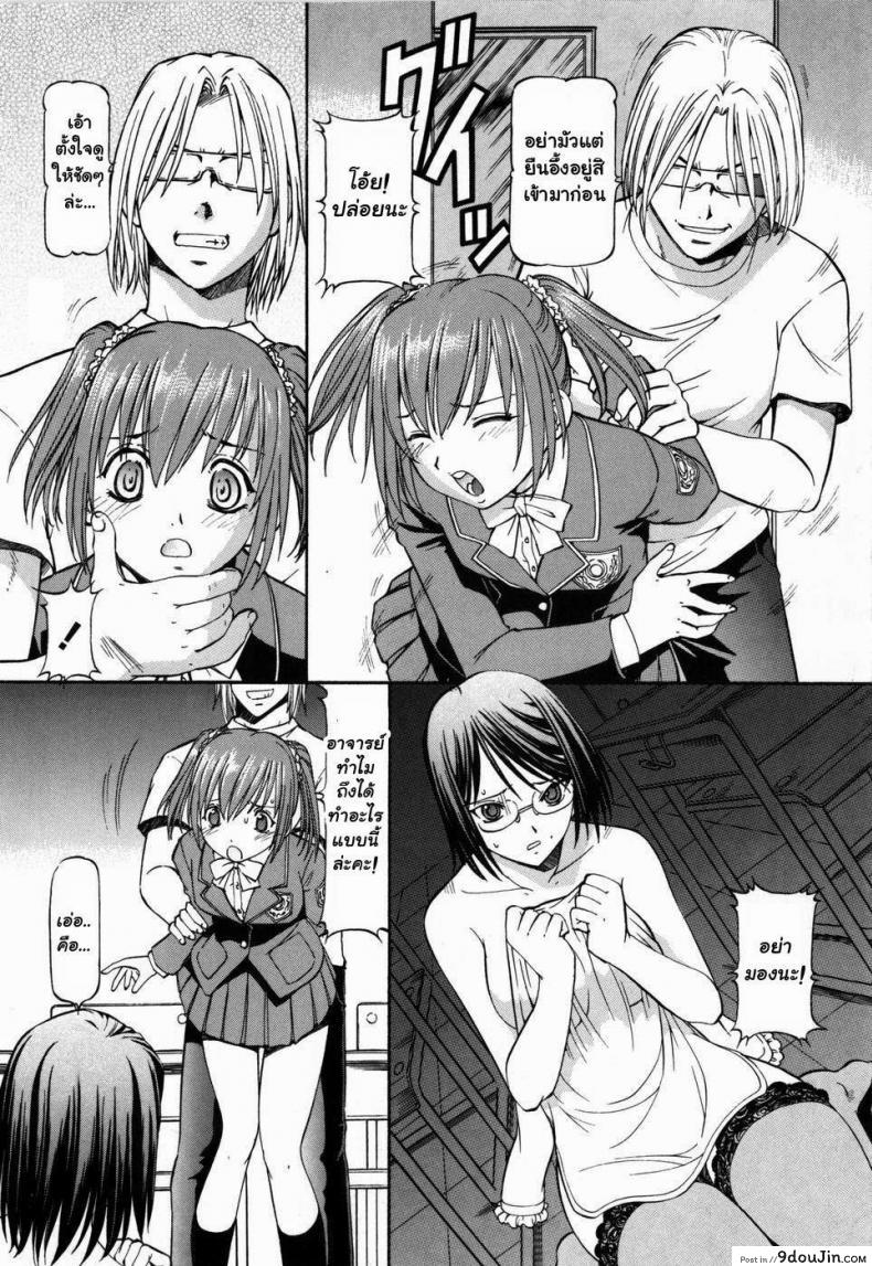 อ่านโดจิน โรงเรียนสวาท [Itoyoko] Slave Girls ภาค 4 หน้าที่ 2