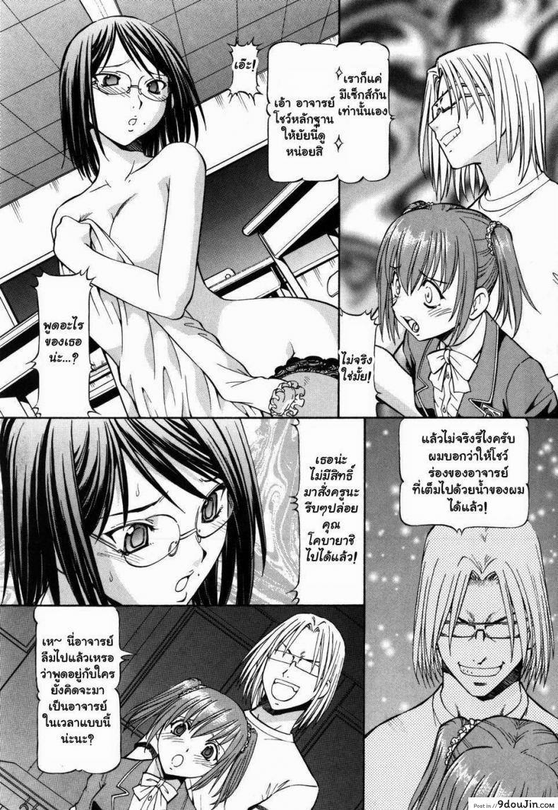 อ่านโดจิน โรงเรียนสวาท [Itoyoko] Slave Girls ภาค 4 หน้าที่ 3