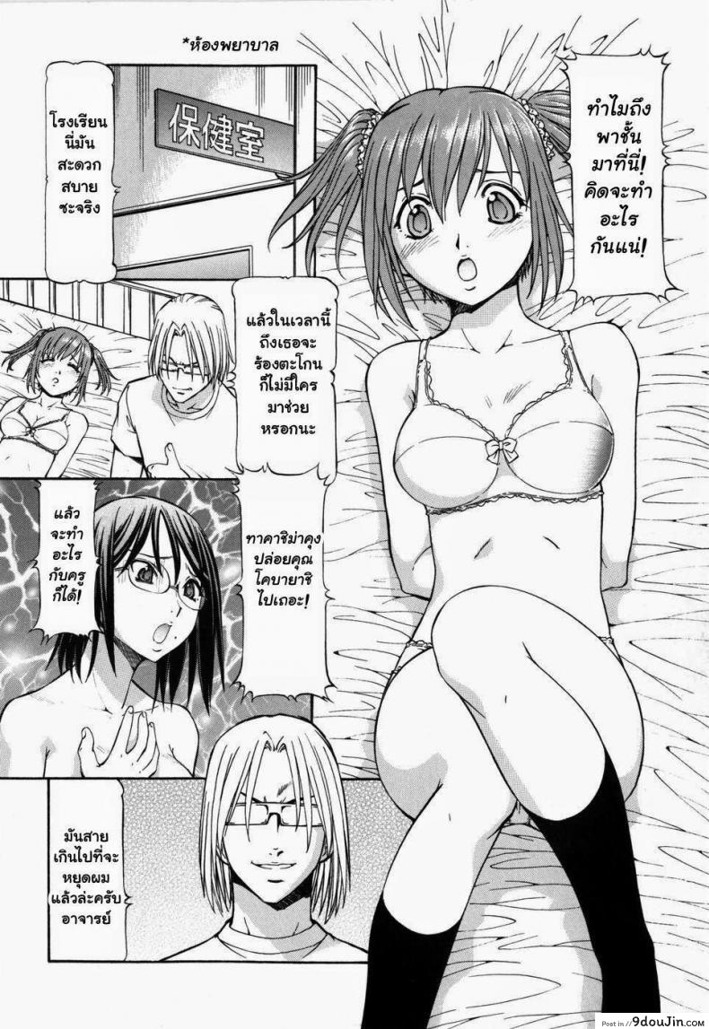 อ่านโดจิน โรงเรียนสวาท [Itoyoko] Slave Girls ภาค 4 หน้าที่ 6