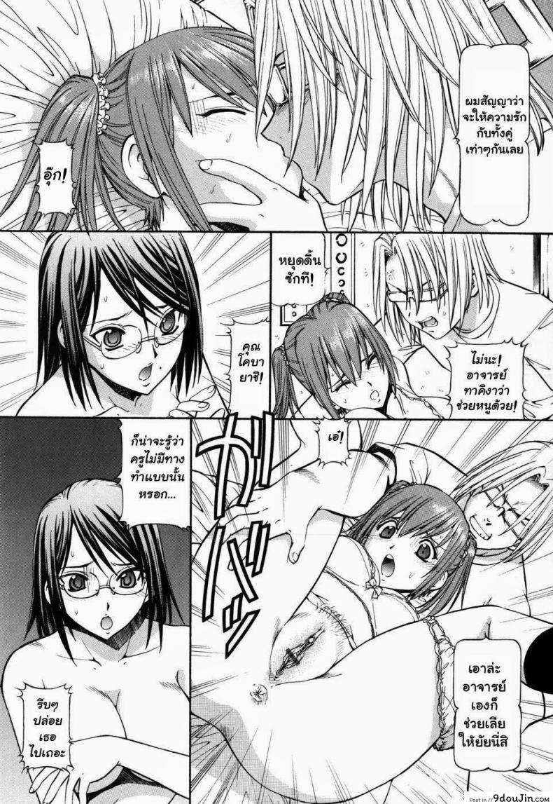 อ่านโดจิน โรงเรียนสวาท [Itoyoko] Slave Girls ภาค 4 (อ่านฟรี) หน้าที่ 7