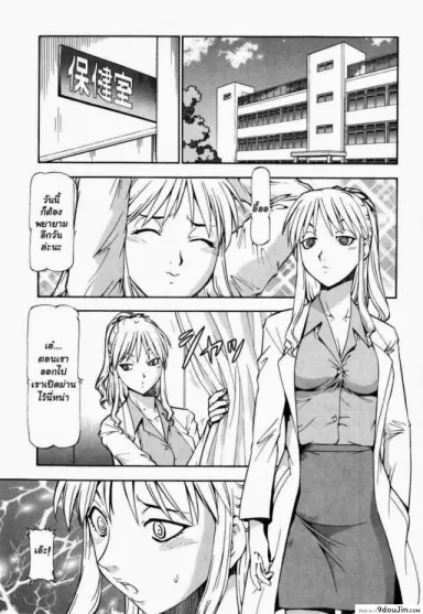 โรงเรียนสวาท [Itoyoko] Slave Girls ภาค 5 แปลไทย