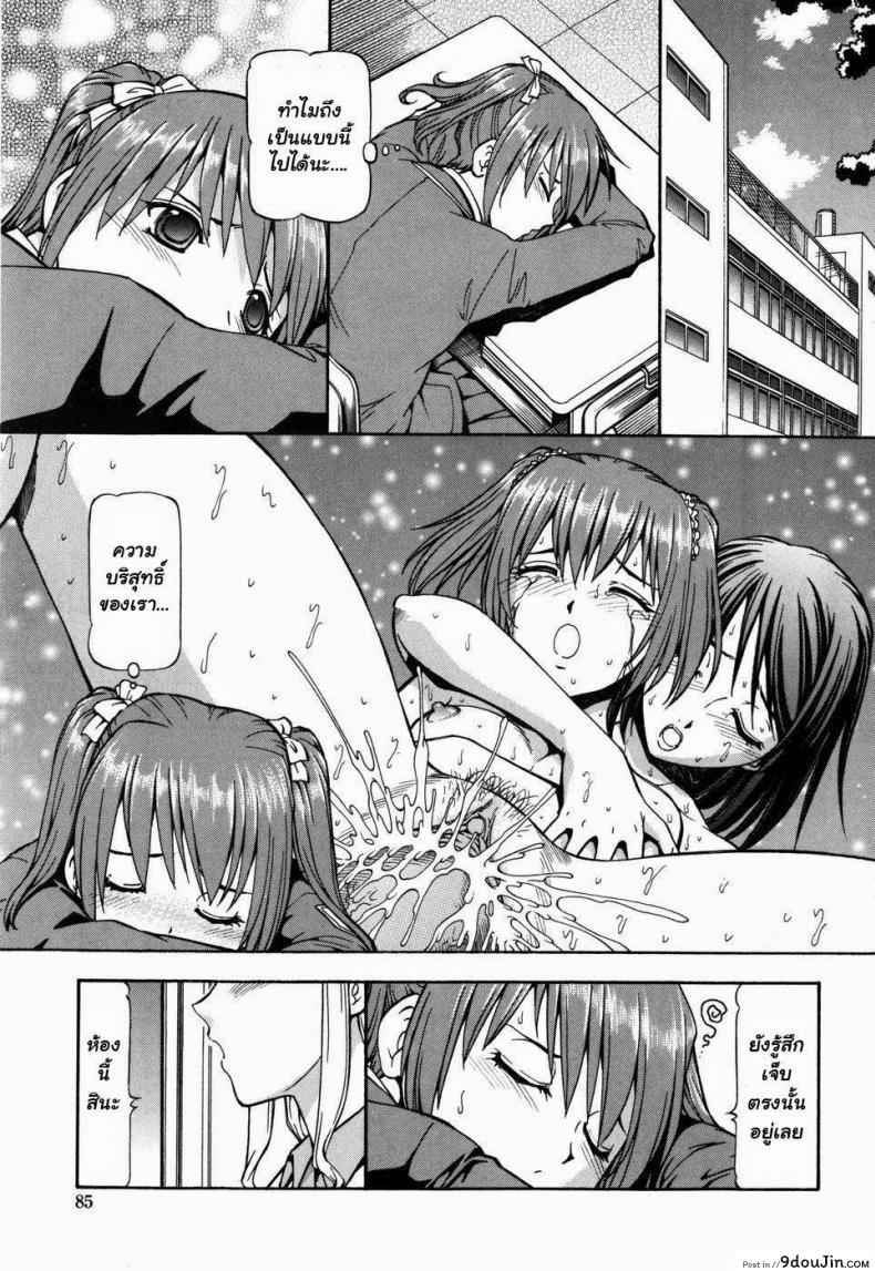 อ่านโดจิน โรงเรียนสวาท [Itoyoko] Slave Girls ภาค 5 หน้าที่ 3