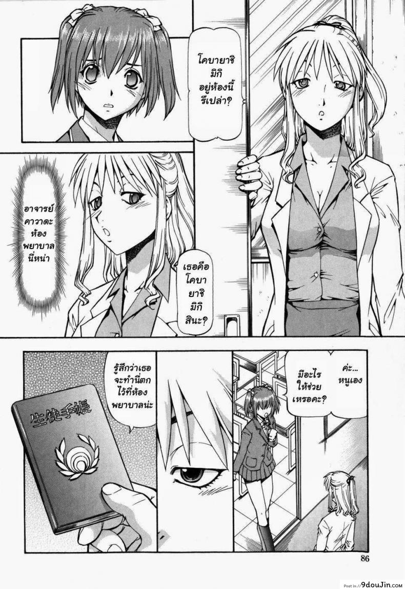 อ่านโดจิน โรงเรียนสวาท [Itoyoko] Slave Girls ภาค 5 หน้าที่ 4