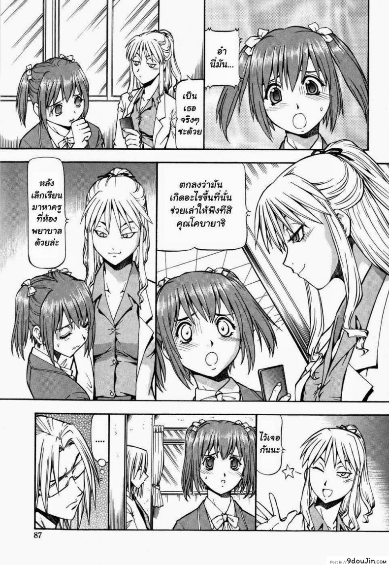 อ่านโดจิน โรงเรียนสวาท [Itoyoko] Slave Girls ภาค 5 หน้าที่ 5