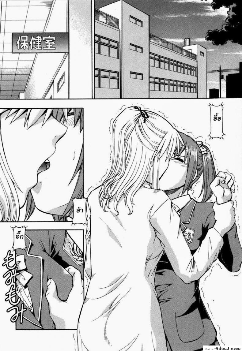 อ่านโดจิน โรงเรียนสวาท [Itoyoko] Slave Girls ภาค 5 แปลไทย หน้าที่ 6