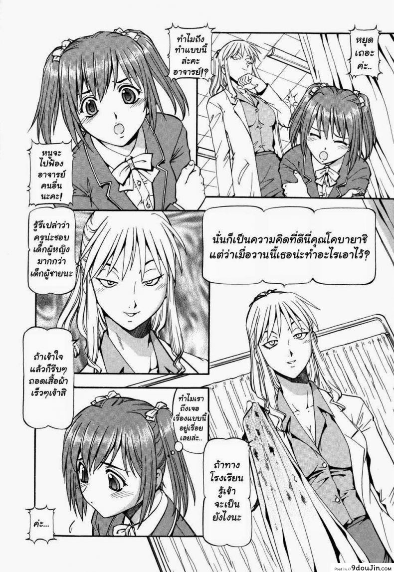 อ่านโดจิน โรงเรียนสวาท [Itoyoko] Slave Girls ภาค 5 แปลไทย หน้าที่ 7