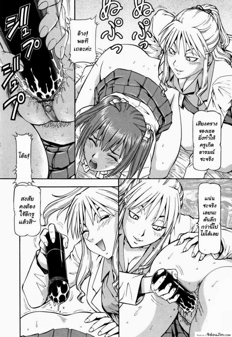 อ่านโดจิน โรงเรียนสวาท [Itoyoko] Slave Girls ภาค 5 แปลไทย หน้าที่ 11