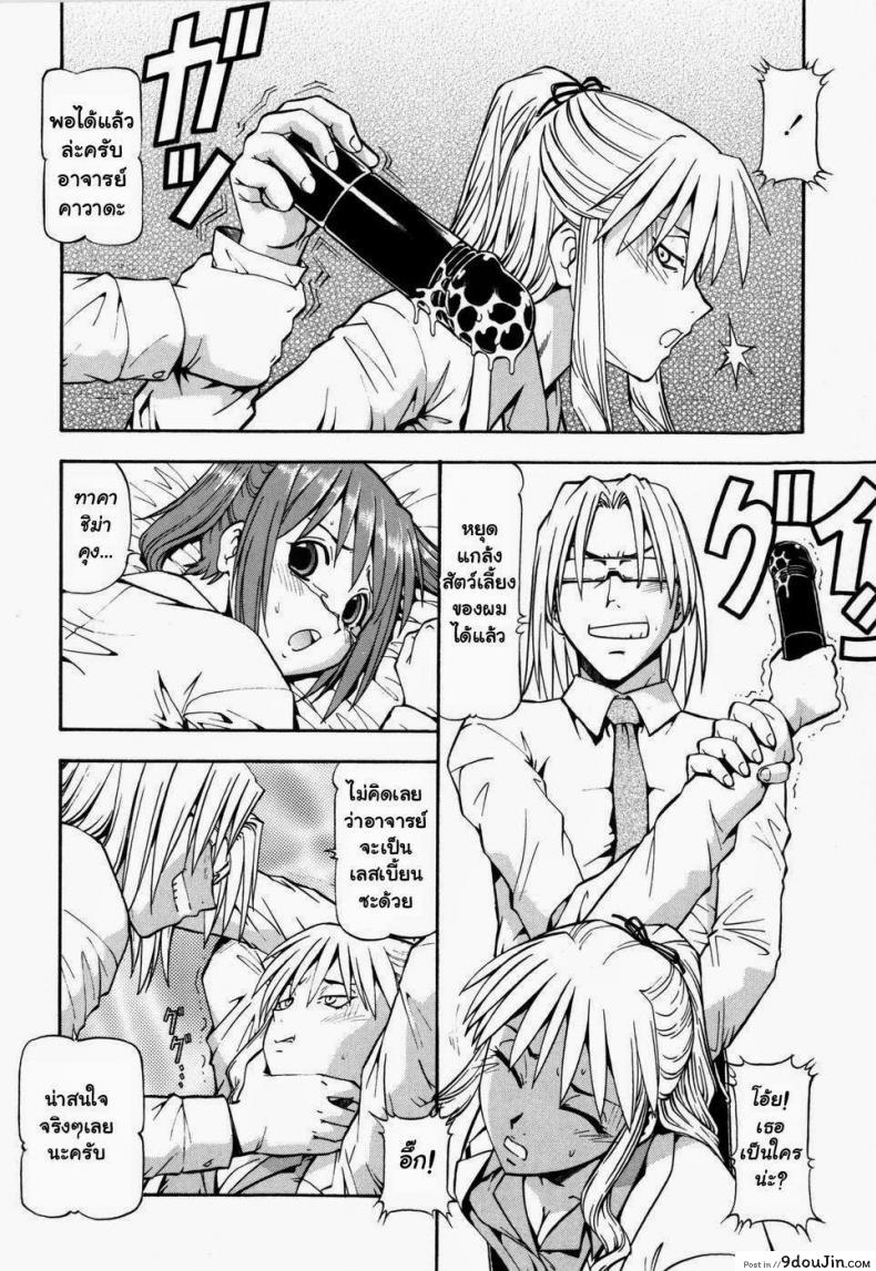 อ่านโดจิน โรงเรียนสวาท [Itoyoko] Slave Girls ภาค 5 แปลไทย หน้าที่ 12