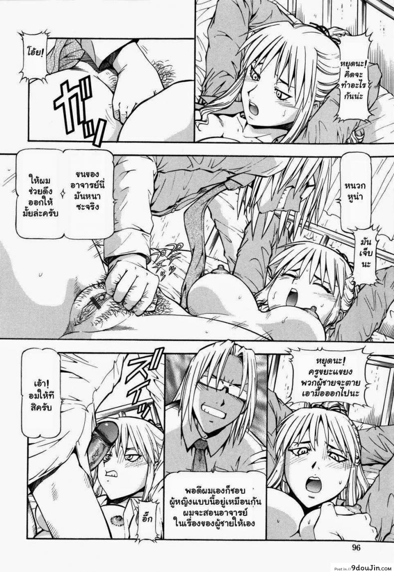 อ่านโดจิน โรงเรียนสวาท [Itoyoko] Slave Girls ภาค 5 แปลไทย หน้าที่ 14