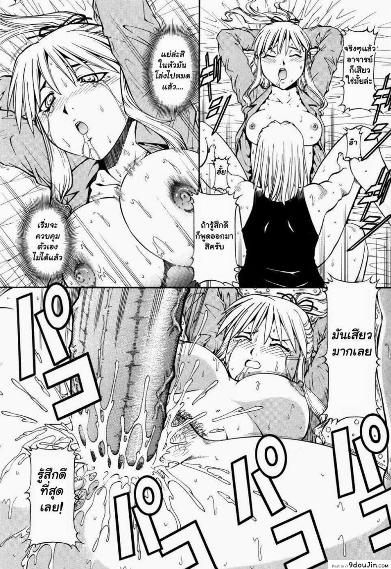อ่านโดจิน โรงเรียนสวาท [Itoyoko] Slave Girls ภาค 5 แปลไทย หน้าที่ 19