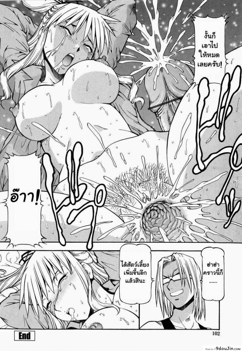 อ่านโดจิน โรงเรียนสวาท [Itoyoko] Slave Girls ภาค 5 แปลไทย หน้าที่ 20