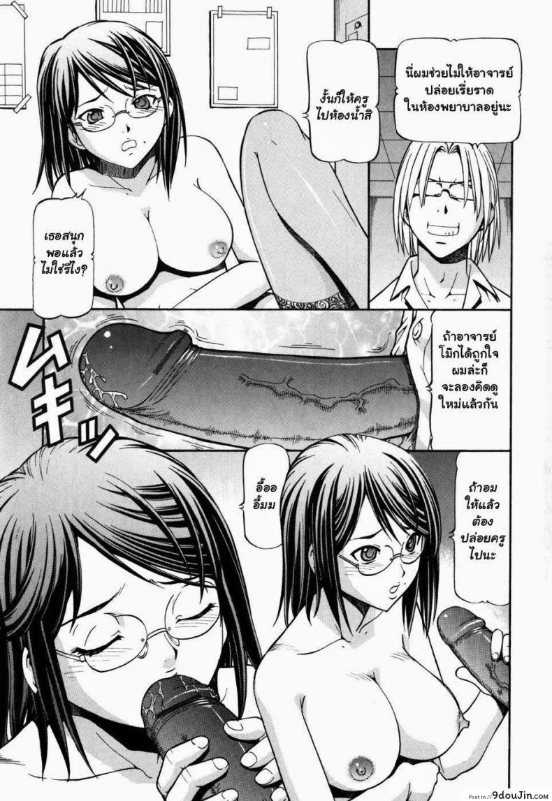 อ่านโดจิน [Itoyoko] Slave Girls ภาค 6 แปลไทย หน้าที่ 5