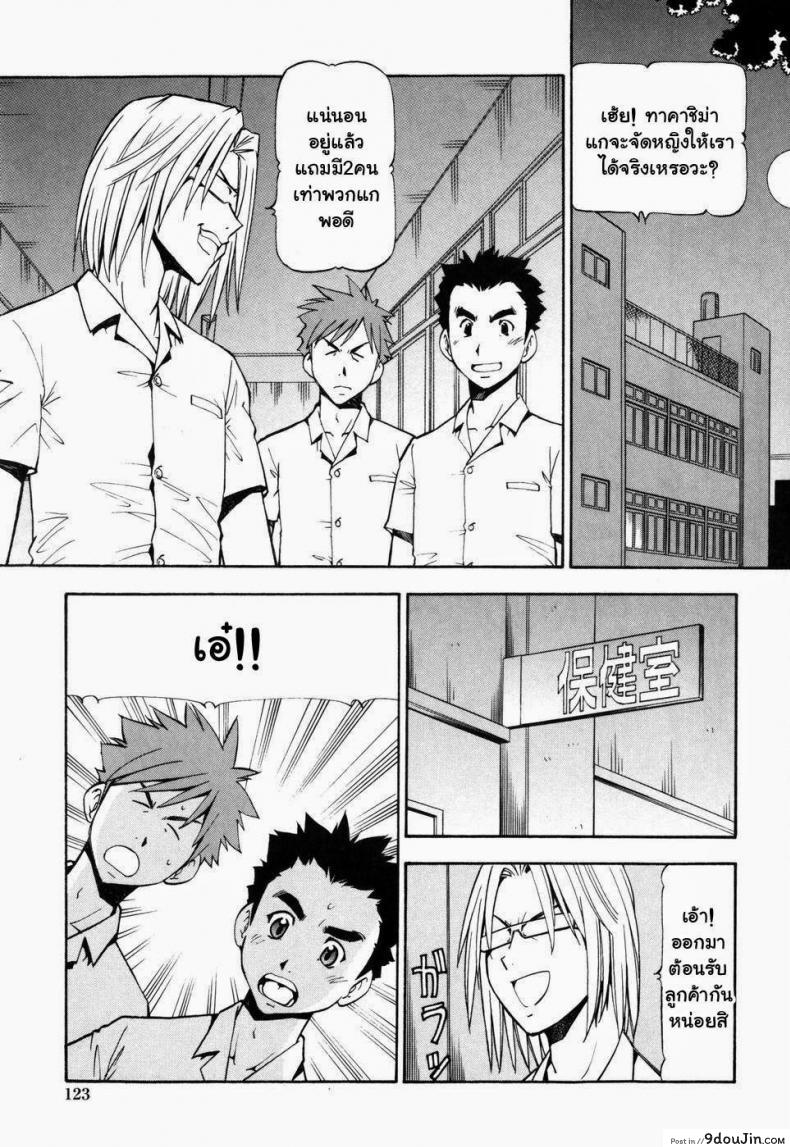 โรงเรียนสวาท [Itoyoko] Slave Girls ภาค 7