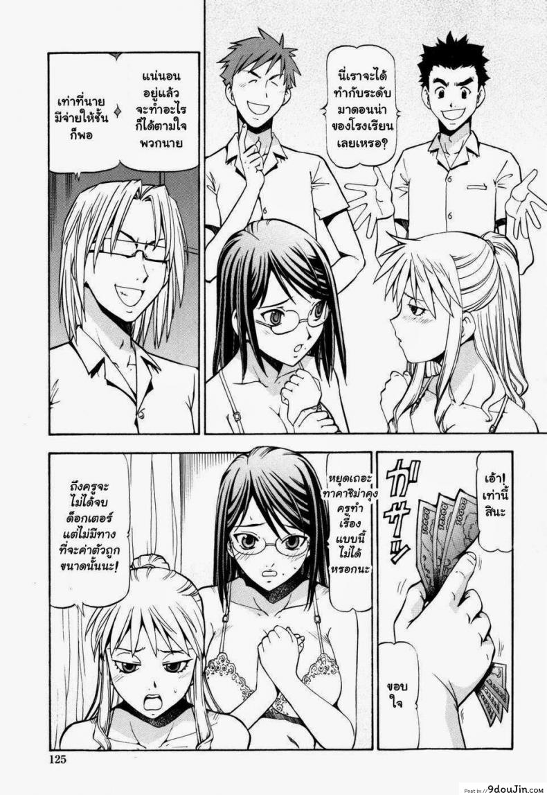 อ่านโดจิน โรงเรียนสวาท [Itoyoko] Slave Girls ภาค 7 หน้าที่ 3