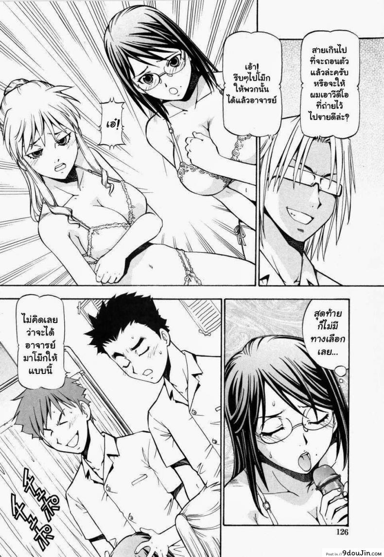 อ่านโดจิน โรงเรียนสวาท [Itoyoko] Slave Girls ภาค 7 หน้าที่ 4