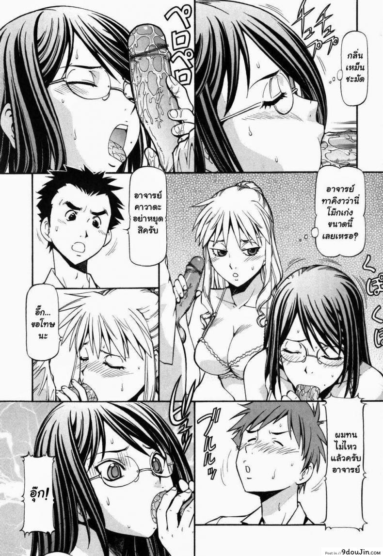 อ่านโดจิน โรงเรียนสวาท [Itoyoko] Slave Girls ภาค 7 แปลไทย หน้าที่ 5
