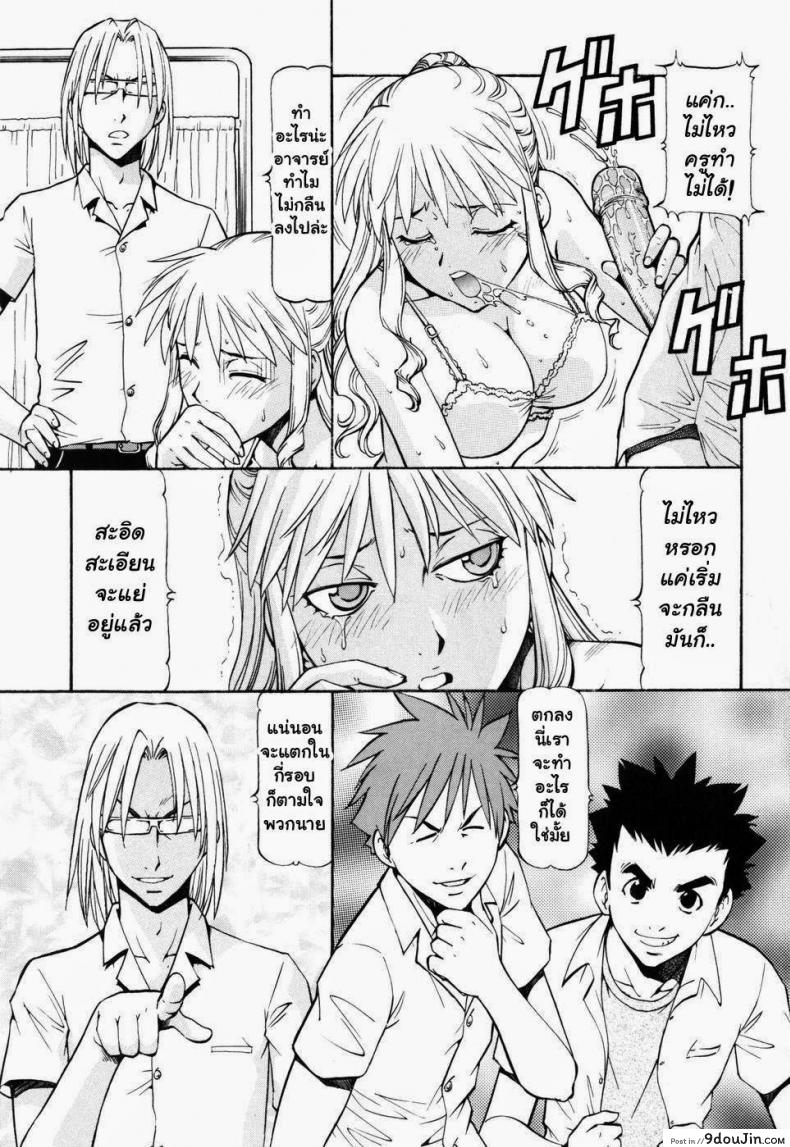 อ่านโดจิน โรงเรียนสวาท [Itoyoko] Slave Girls ภาค 7 แปลไทย หน้าที่ 7