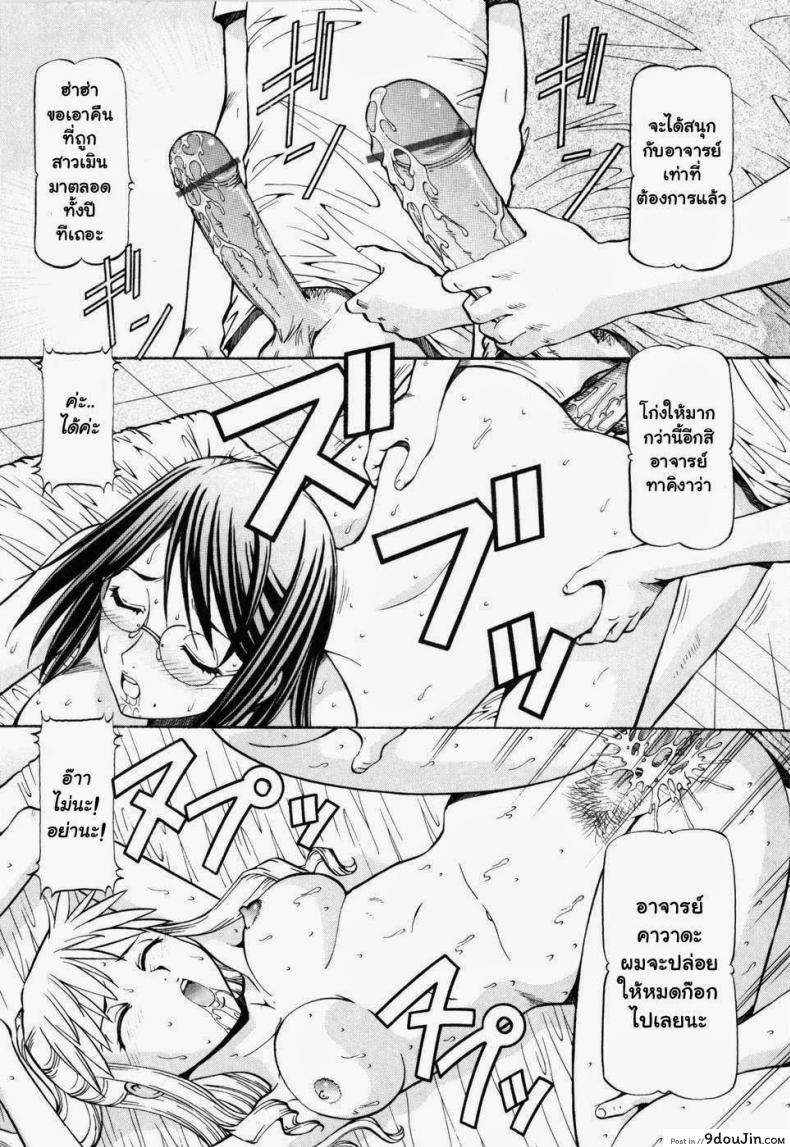 อ่านโดจิน โรงเรียนสวาท [Itoyoko] Slave Girls ภาค 7 แปลไทย หน้าที่ 8