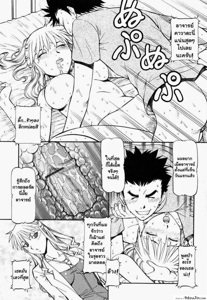 อ่านโดจิน โรงเรียนสวาท [Itoyoko] Slave Girls ภาค 7 แปลไทย หน้าที่ 11
