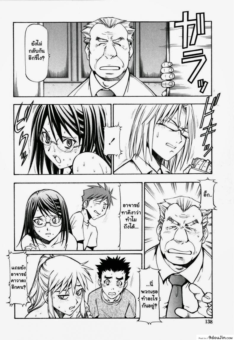อ่านโดจิน โรงเรียนสวาท [Itoyoko] Slave Girls ภาค 7 แปลไทย หน้าที่ 16