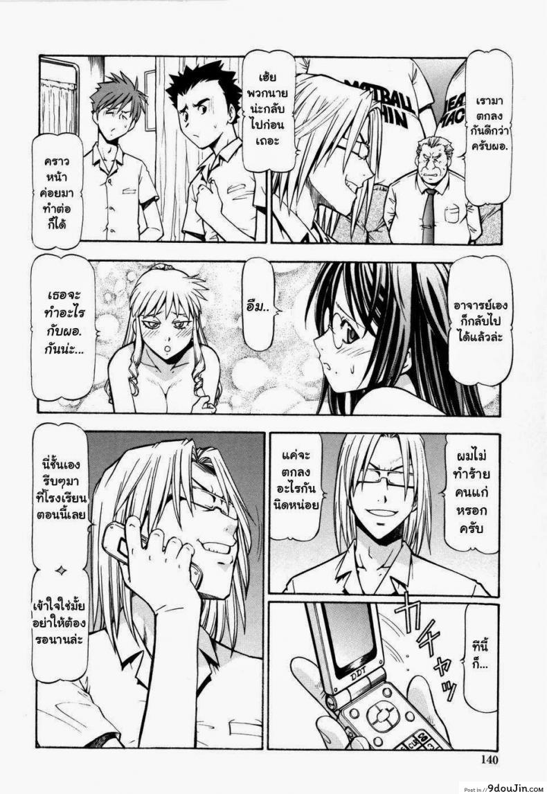 อ่านโดจิน โรงเรียนสวาท [Itoyoko] Slave Girls ภาค 7 แปลไทย หน้าที่ 18