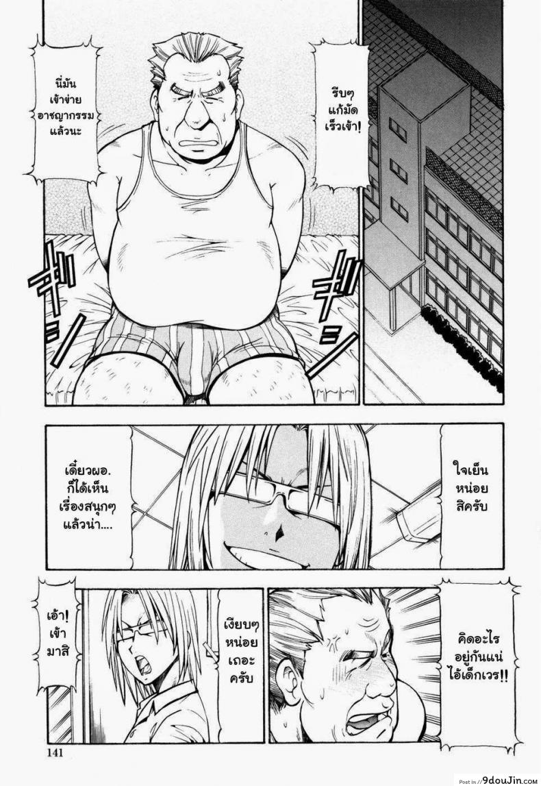 อ่านโดจิน โรงเรียนสวาท [Itoyoko] Slave Girls ภาค 7 แปลไทย หน้าที่ 19