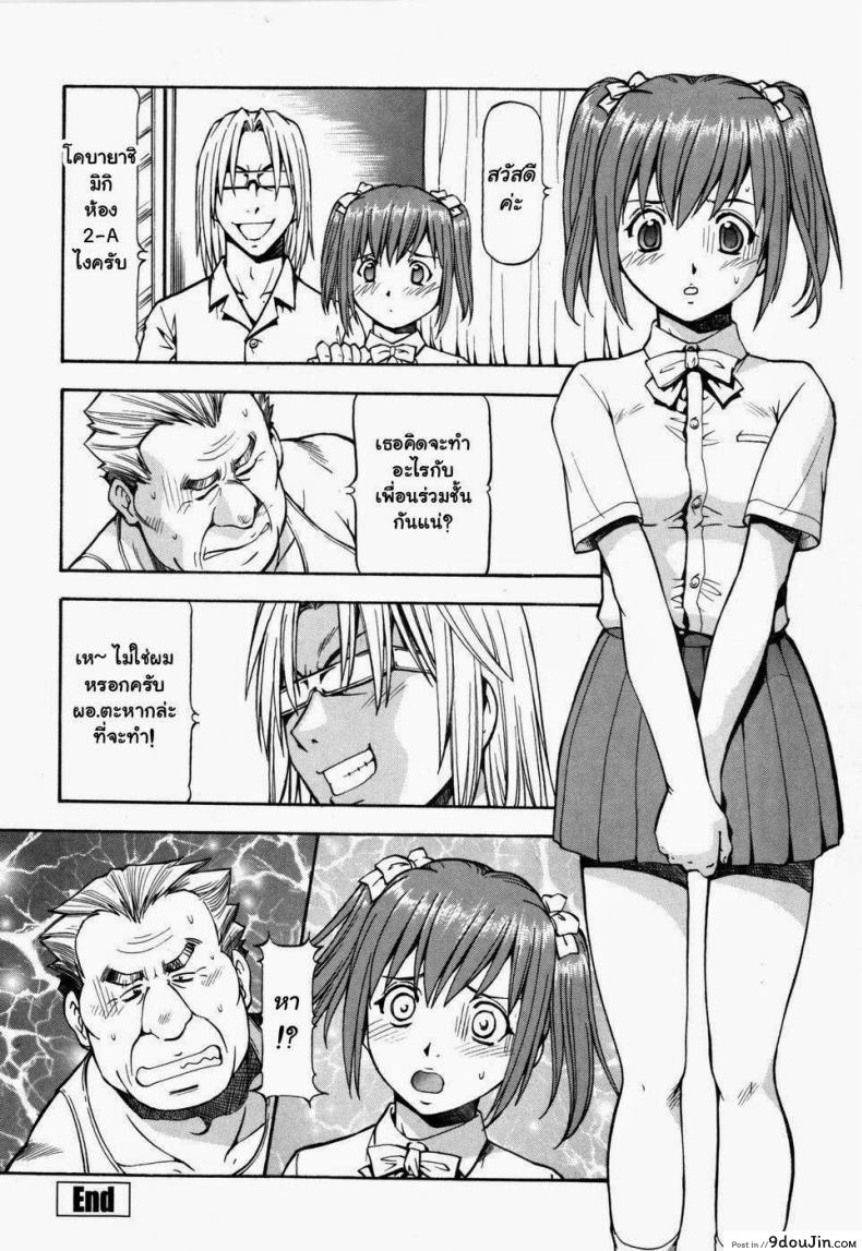 อ่านโดจิน โรงเรียนสวาท [Itoyoko] Slave Girls ภาค 7 แปลไทย หน้าที่ 20