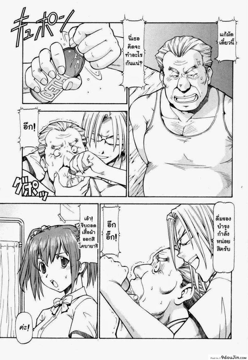 อ่านโดจิน โรงเรียนสวาท [Itoyoko] Slave Girls ภาค 8