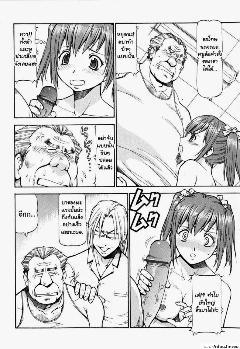 อ่านโดจิน โรงเรียนสวาท [Itoyoko] Slave Girls ภาค 8 หน้าที่ 4