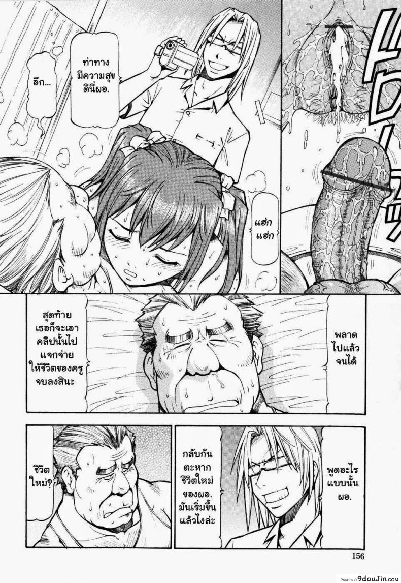 อ่านโดจิน โรงเรียนสวาท [Itoyoko] Slave Girls ภาค 8 (แปลไทย) หน้าที่ 14