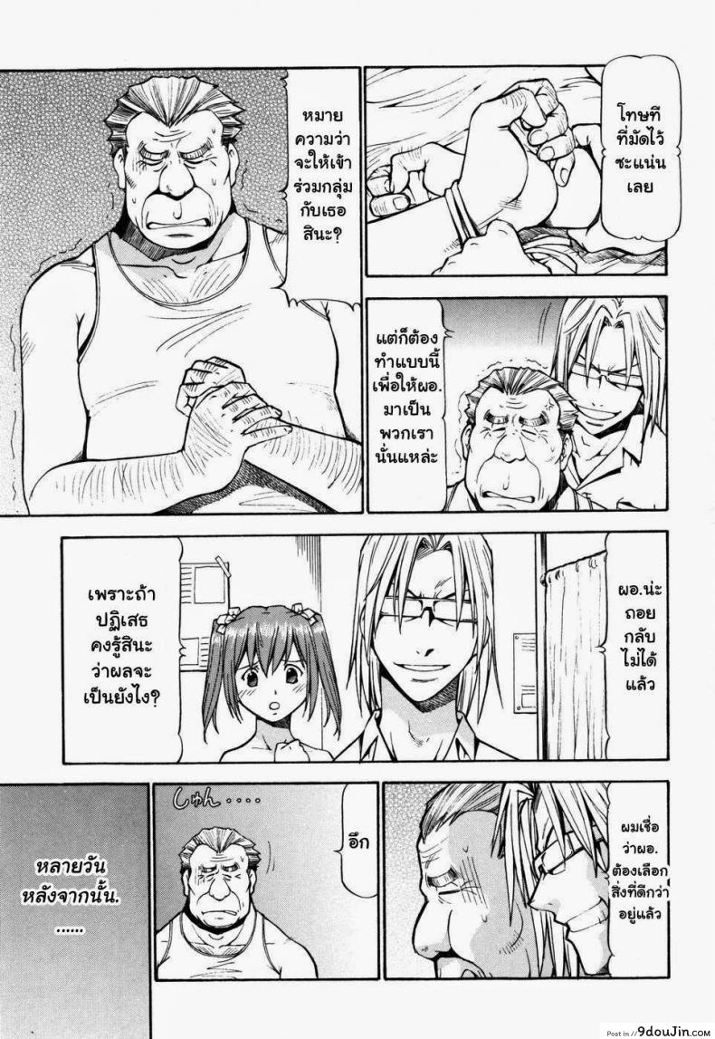 อ่านโดจิน โรงเรียนสวาท [Itoyoko] Slave Girls ภาค 8 (แปลไทย) หน้าที่ 15
