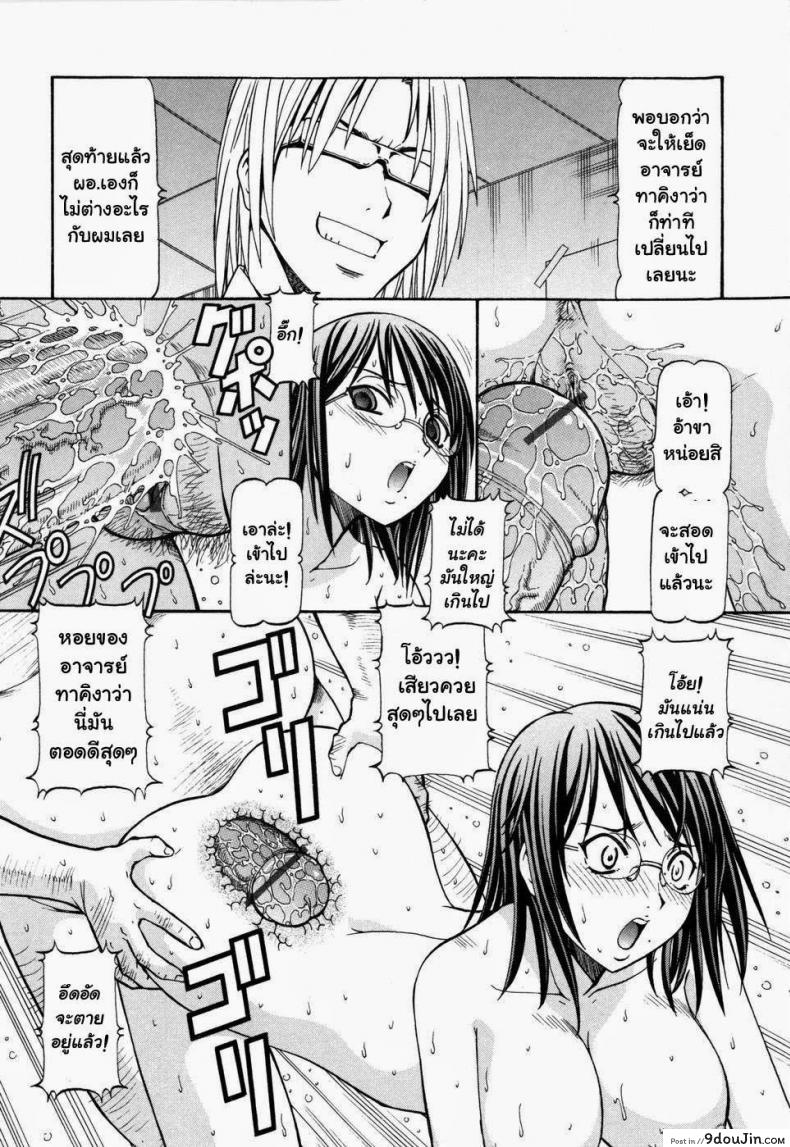 อ่านโดจิน โรงเรียนสวาท [Itoyoko] Slave Girls ภาค 8 (แปลไทย) หน้าที่ 18
